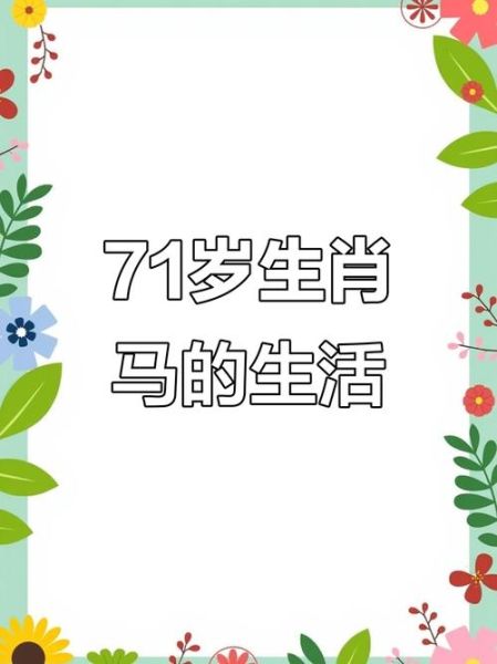 1954年属什么生肖属相（1954年属什么生肖——新手1分钟即可懂🐴）