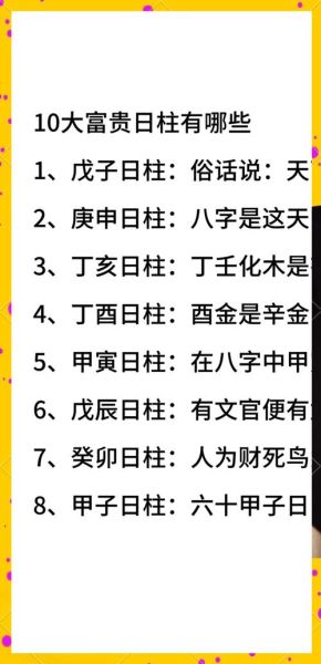 日属什么生肖属相(日属什么生肖的查询方法)