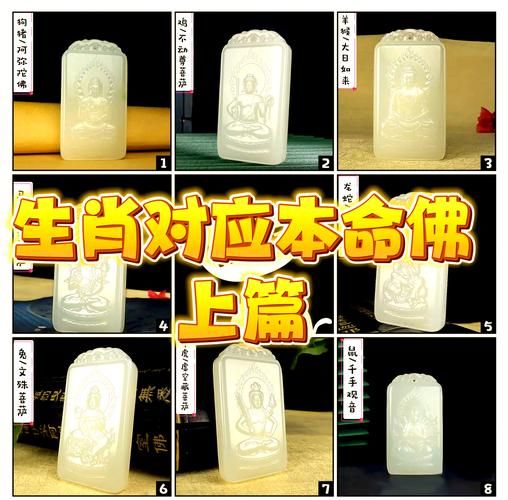 生肖属相大佛像（生肖属相大佛像怎么选）