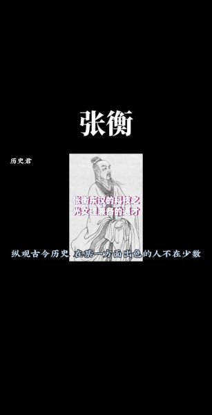 张衡什么生肖属相啊（张衡属什么生肖呀？新手秒懂版）