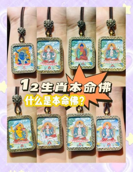 生肖属相佛法守护什么（生肖属相的佛法守护神是谁？）