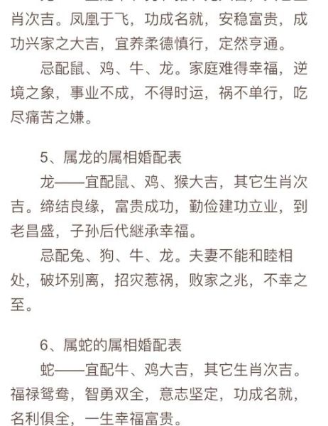 生肖牛最佳婚配属相（生肖牛男和什么属相最配）