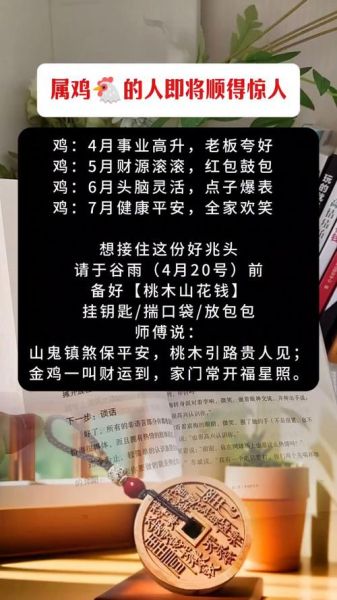 生肖鸡忌讳什么属相的人（生肖鸡最忌讳什么属相的人）