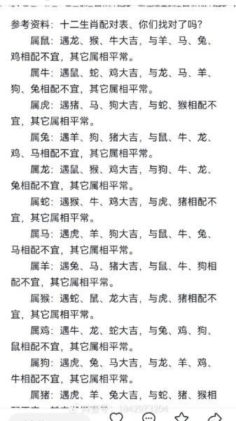 属相大不合的生肖（属相不合的生肖配对有哪些）