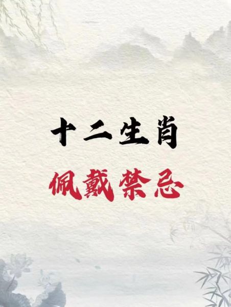 死亡禁忌属相有哪些生肖（生肖犯丧禁忌表）