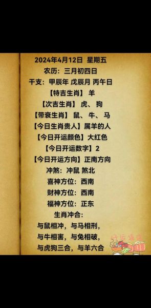 每日特吉生肖属相（今日特吉属相运势超准版）