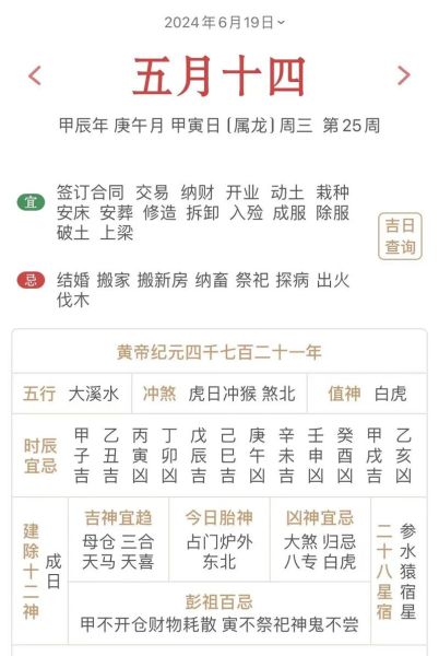 庚戌是几月生肖属相（庚戌生肖是几月属什么）