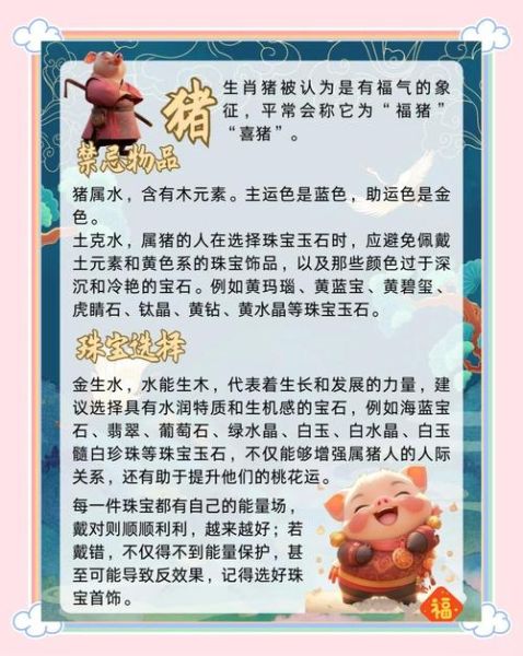 生肖属相猪爱贪玩(属猪贪玩怎么办?3个妙招帮大猪蹄子收心)