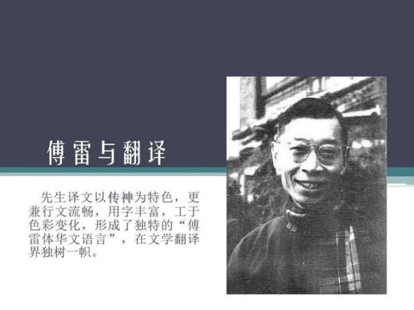 傅雷的生肖属相（傅雷生肖属相揭秘：他到底属什么？）
