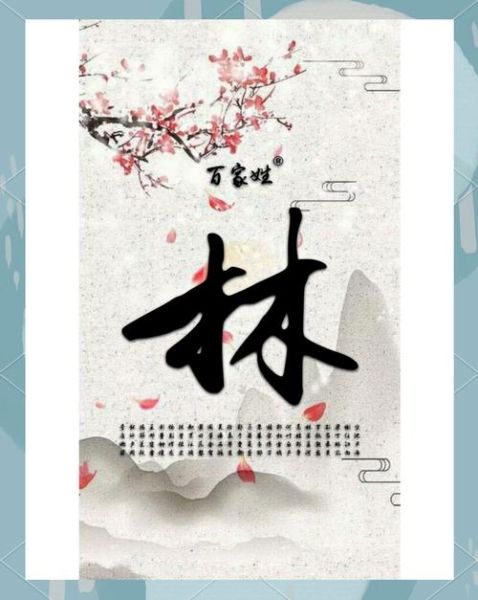 姓林的属相是什么生肖（姓林的属相是什么生肖？新手秒懂）