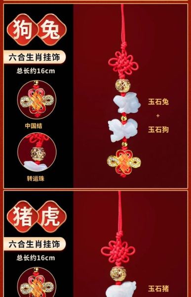 属相挂件生肖是什么（2025年生肖挂件属相对照表）