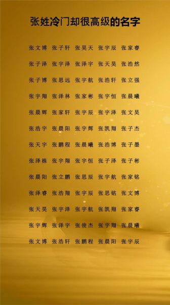 张氏什么生肖属相（张氏属相查询方法）