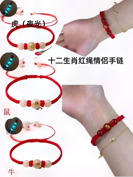 生肖属相夜光（生肖属相夜光手链寓意是什么）