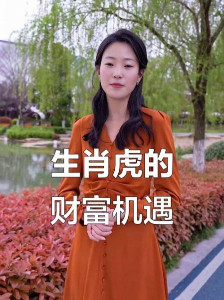 生肖虎老婆属相（生肖虎老婆属相最旺夫）