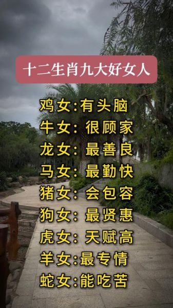 女生最好命的生肖属相（女生最好命的生肖属相揭晓）