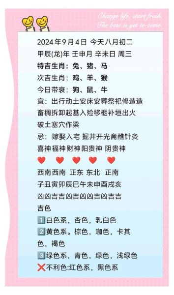 旺运生肖属相解析（2024下半年12生肖旺运属相排行TOP7✨）