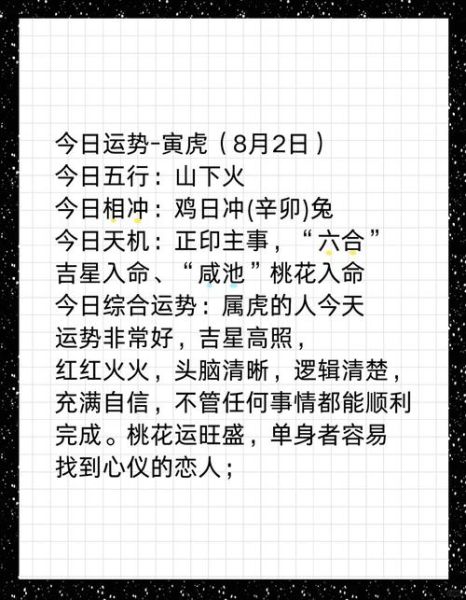 山头火哪些属相生肖（山头火命属相有哪些？超全指南）