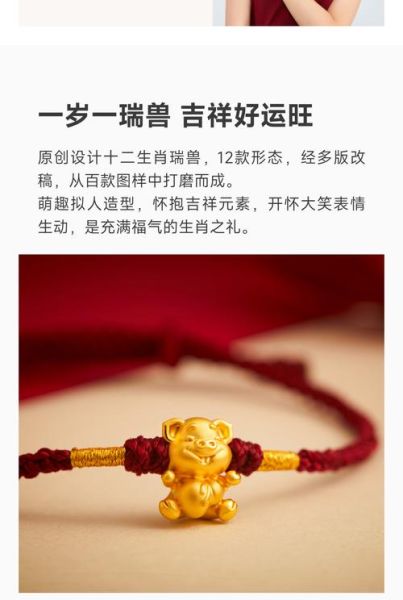 属相手链 生肖鼠（生肖鼠手链戴哪只手）