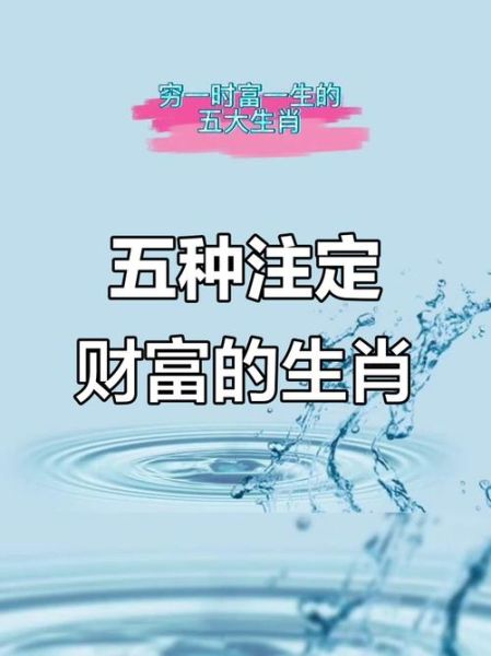 出生贫穷生肖有哪些属相（出生贫穷生肖有哪些属相揭秘💡）