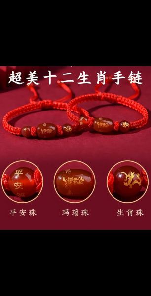 生肖手链带什么属相（生肖手链带什么属相最旺？新手避坑指南）