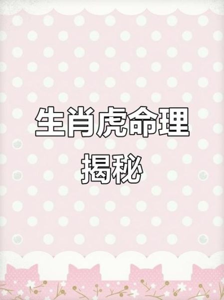 1998什么生肖属相（1998属什么生肖？属老虎，速查速通！）