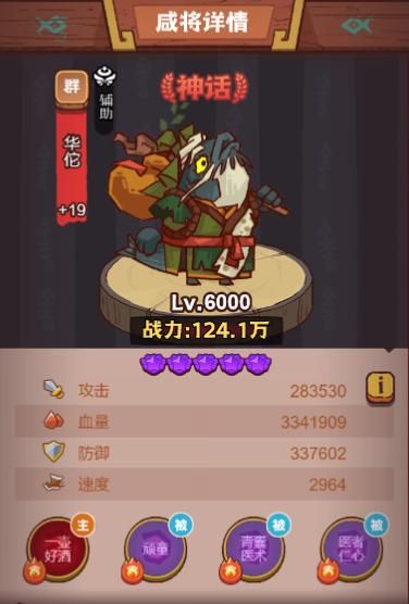 华佗对应哪个生肖属相（华佗到底属什么生肖？）