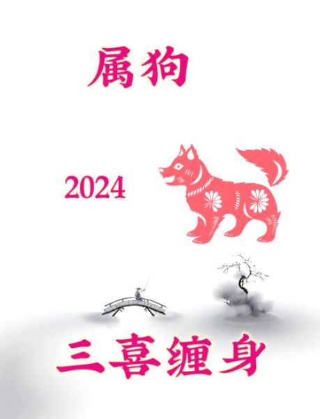 狗生肖属相与幸运色（2024属狗最旺颜色是什么？）