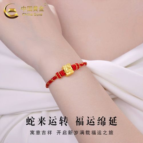 中国黄金生肖属相手链（中国黄金生肖属相手链价格表）