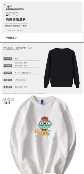 生肖属相定制卫衣（生肖鼠定制卫衣该怎么选？）