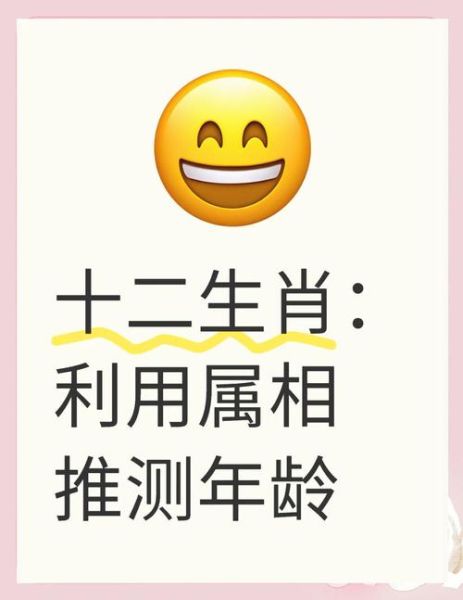 怎么预测生肖属相和年龄(怎么查属相年龄💡新手一学就会)