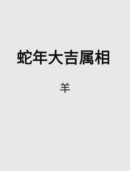 1991年什么生肖属相（1991年属什么生肖？小白秒懂版）