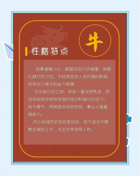 属相牛防备哪个生肖（属牛的人最忌讳什么属相）