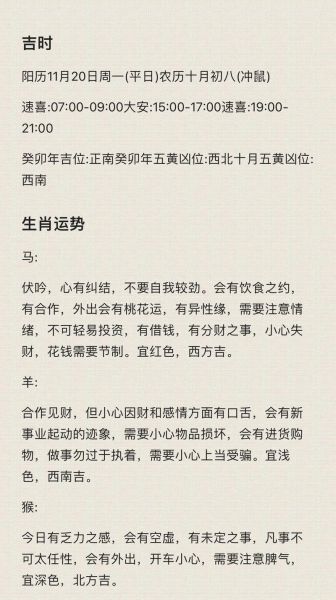 生肖属相大师（生肖属相大师算命准吗？）