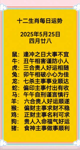八五年属相什么生肖（八五年属什么生肖？新手一看就懂的老黄历）