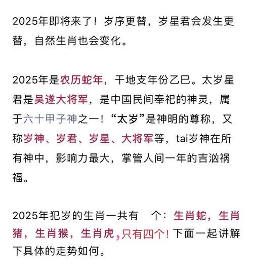 年份生肖属相（2025年属什么生肖）