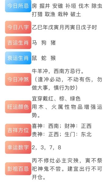 26日是什么生肖属相（26日生肖怎么看？快速一查）