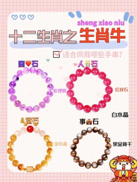 属相牛戴什么生肖金牌（属牛戴金牌生肖选什么好？）